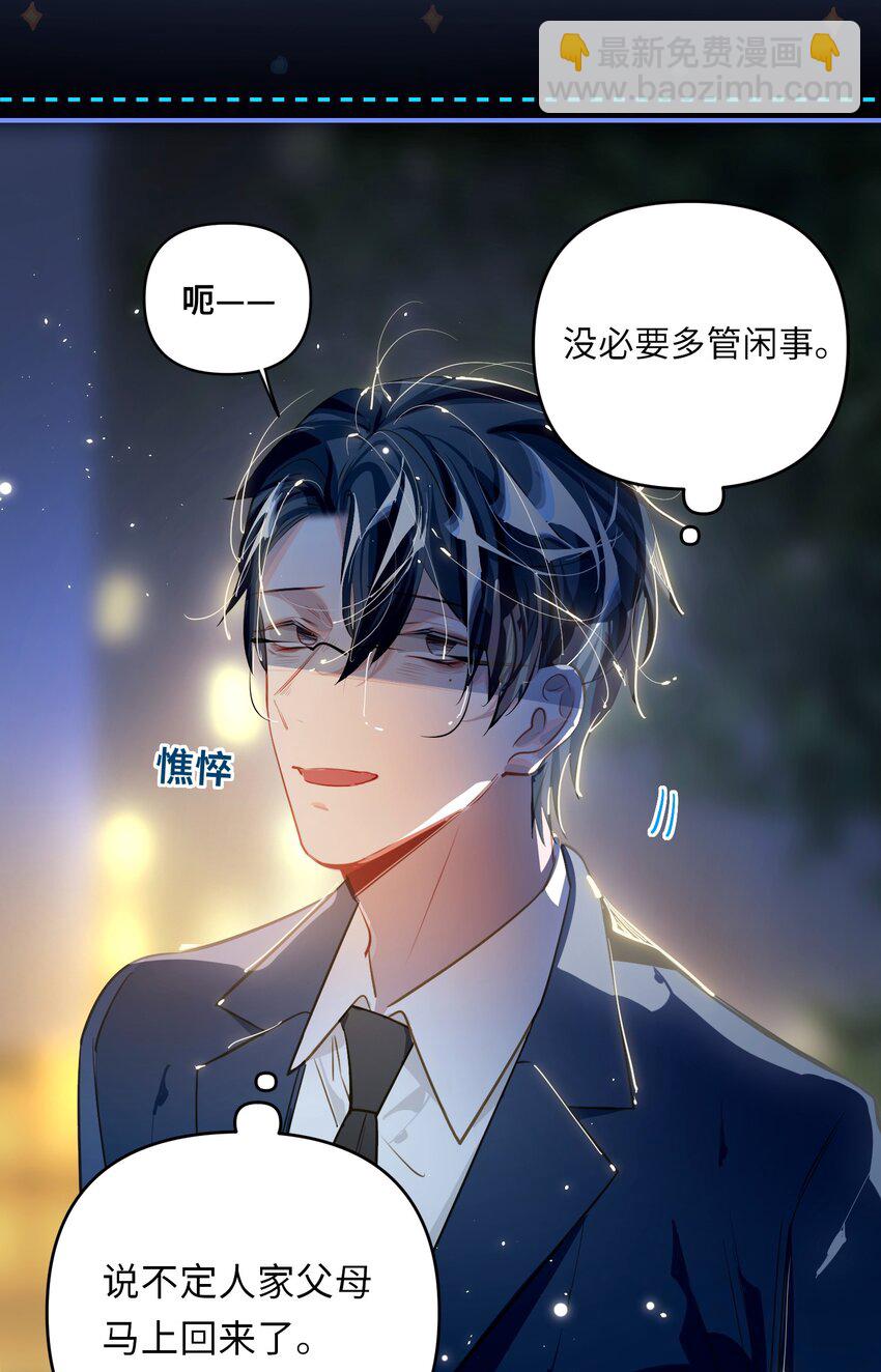 056 周准的妹妹？-第59话