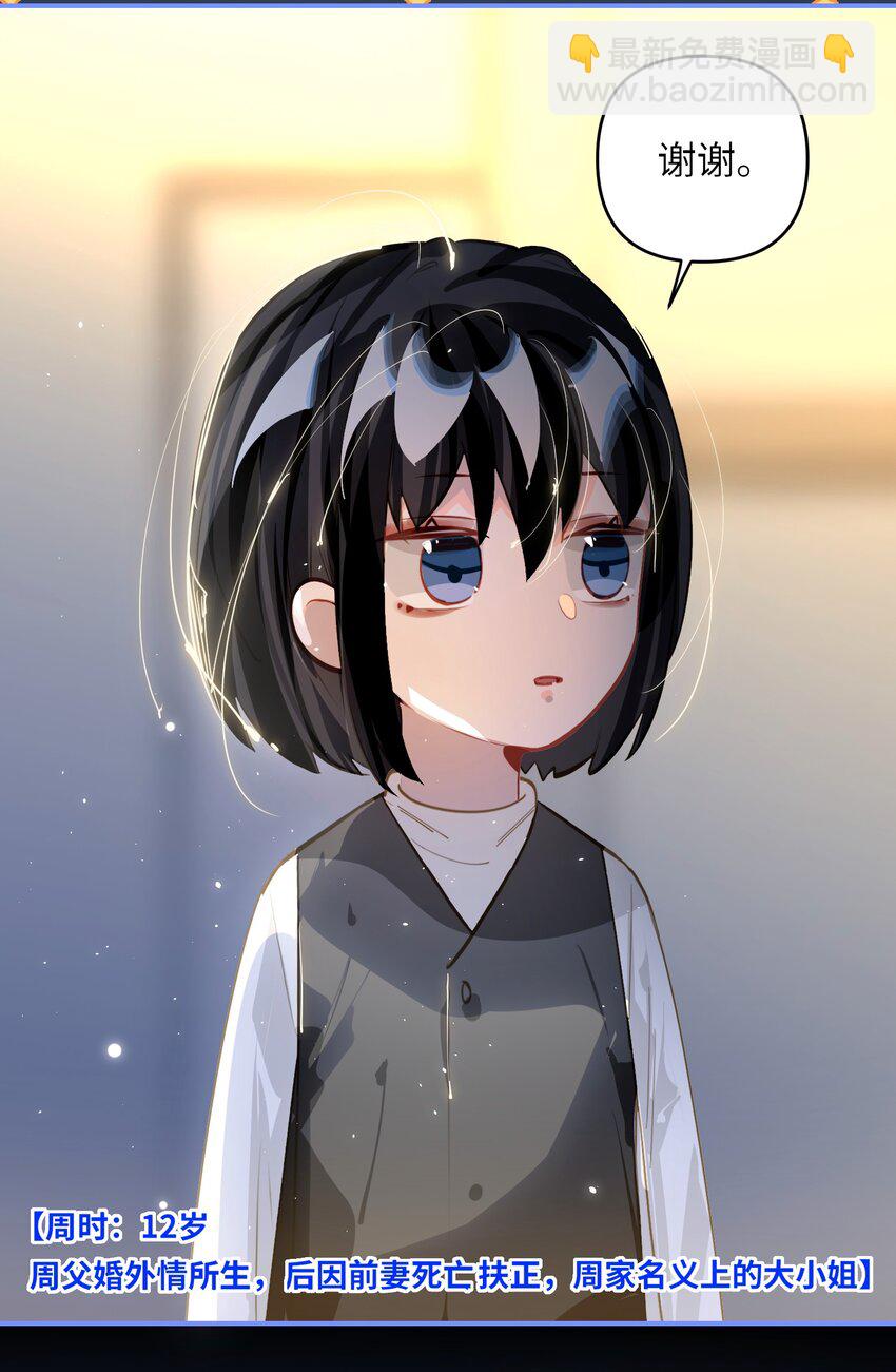 056 周准的妹妹？-第59话