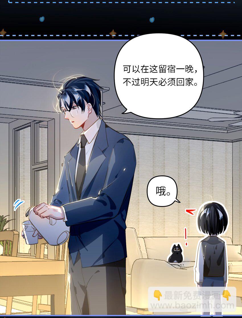 056 周准的妹妹？-第59话