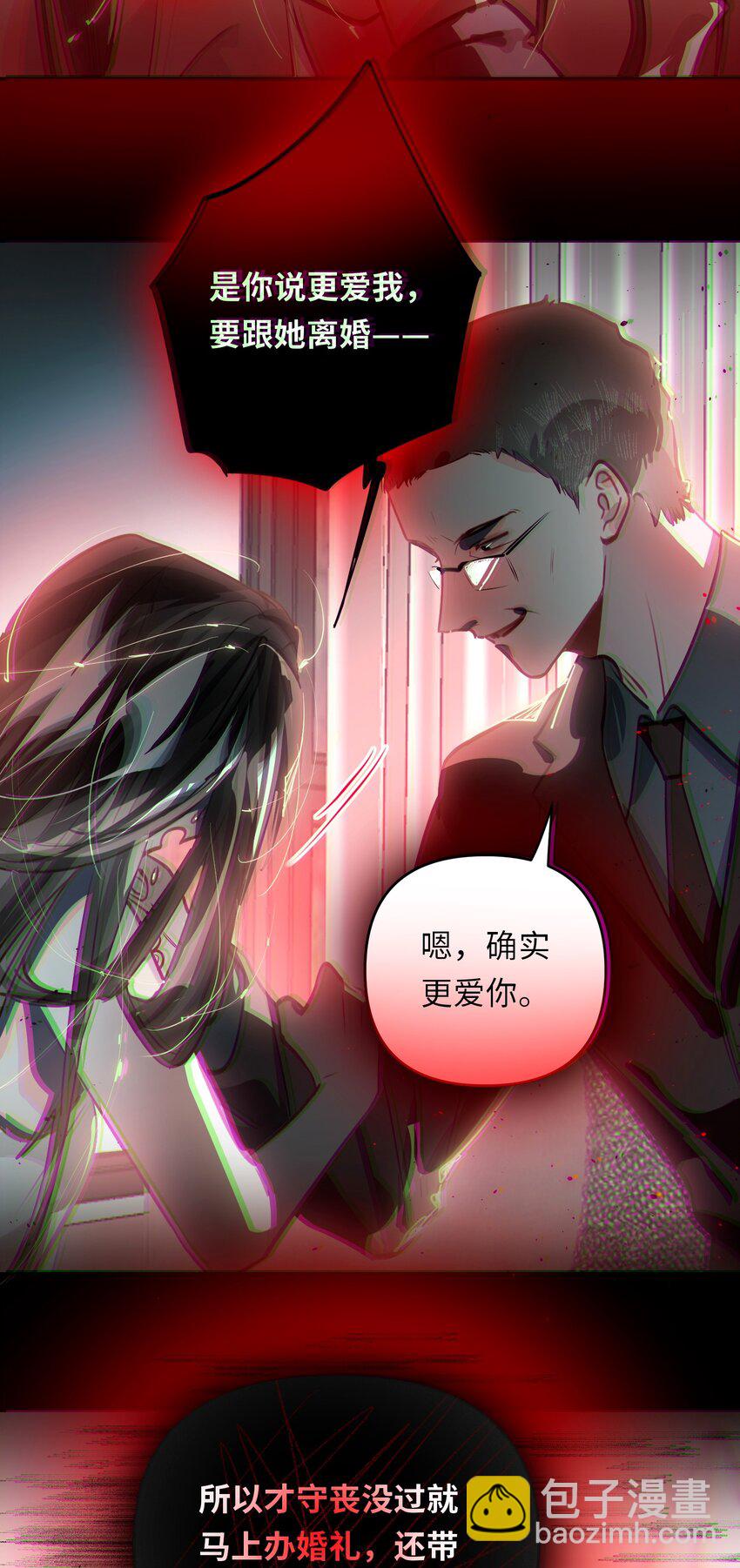 056 周准的妹妹？-第59话