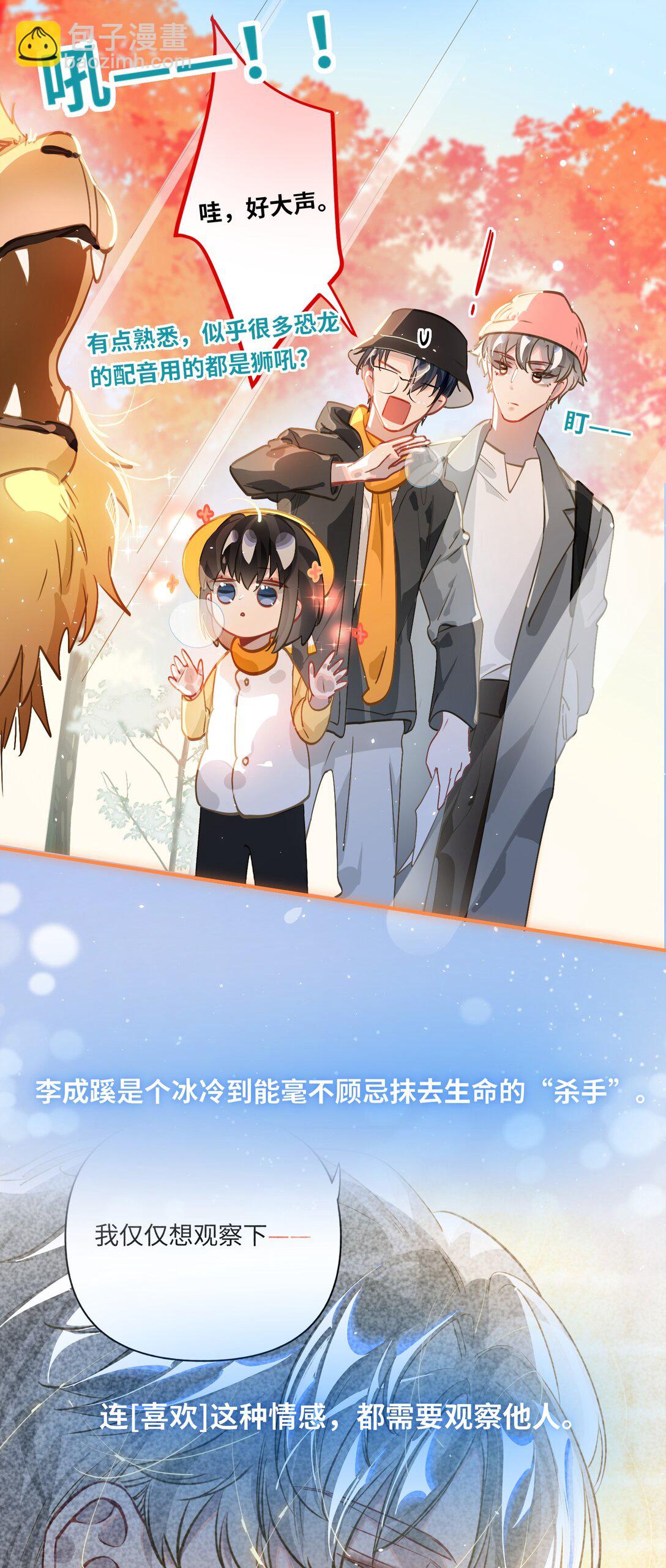 058 我喜欢你-第61话