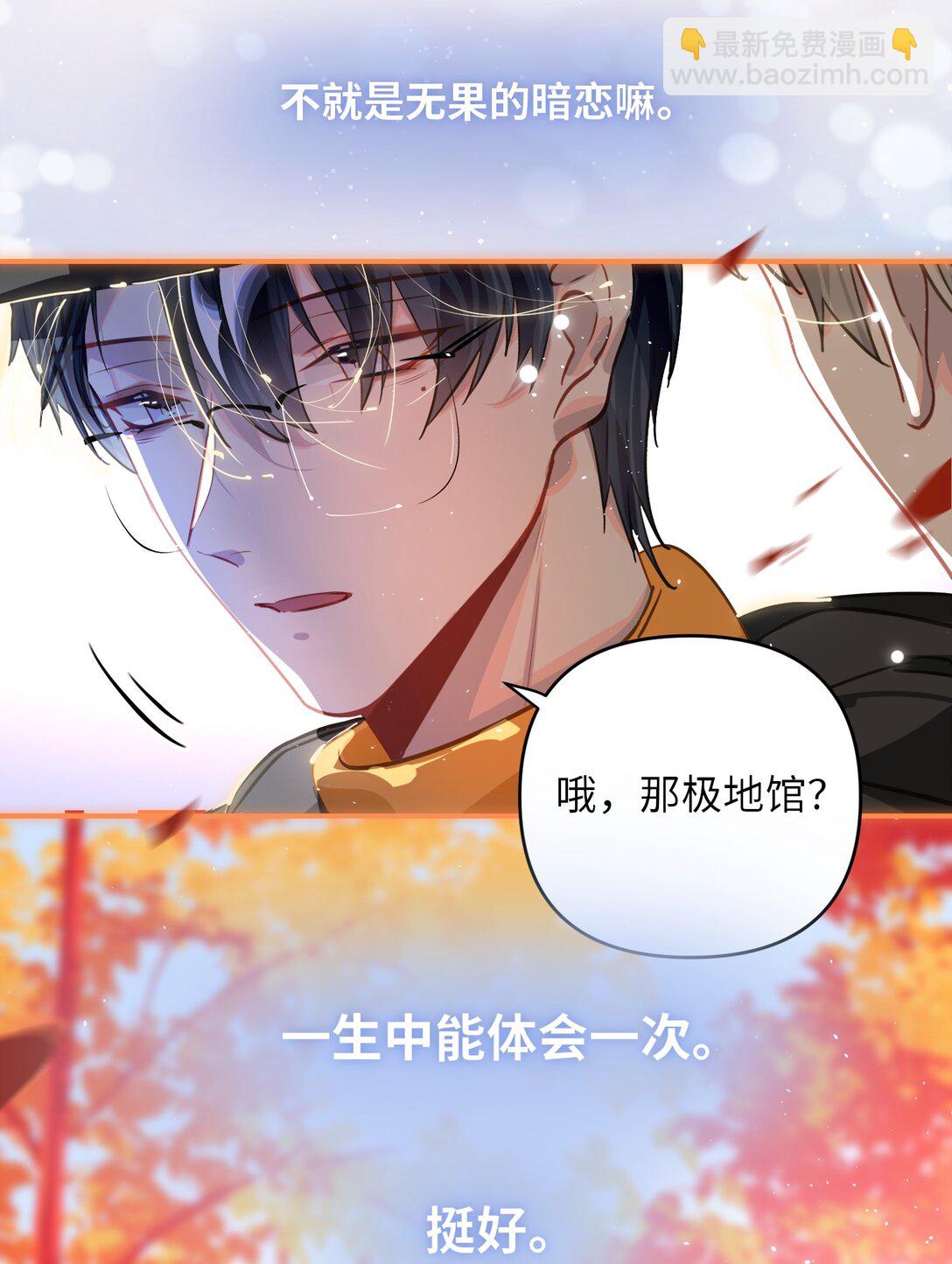 058 我喜欢你-第61话