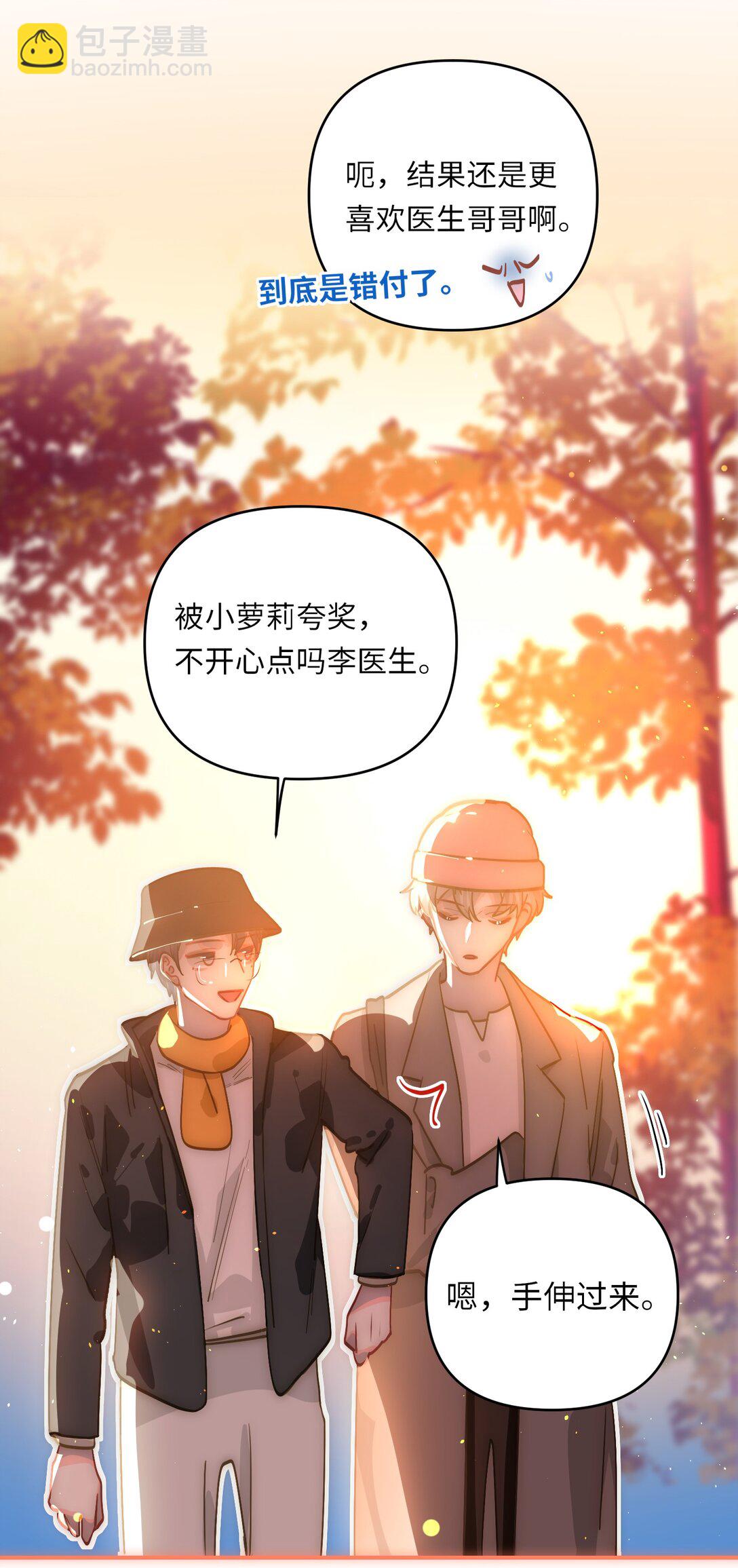 058 我喜欢你-第61话