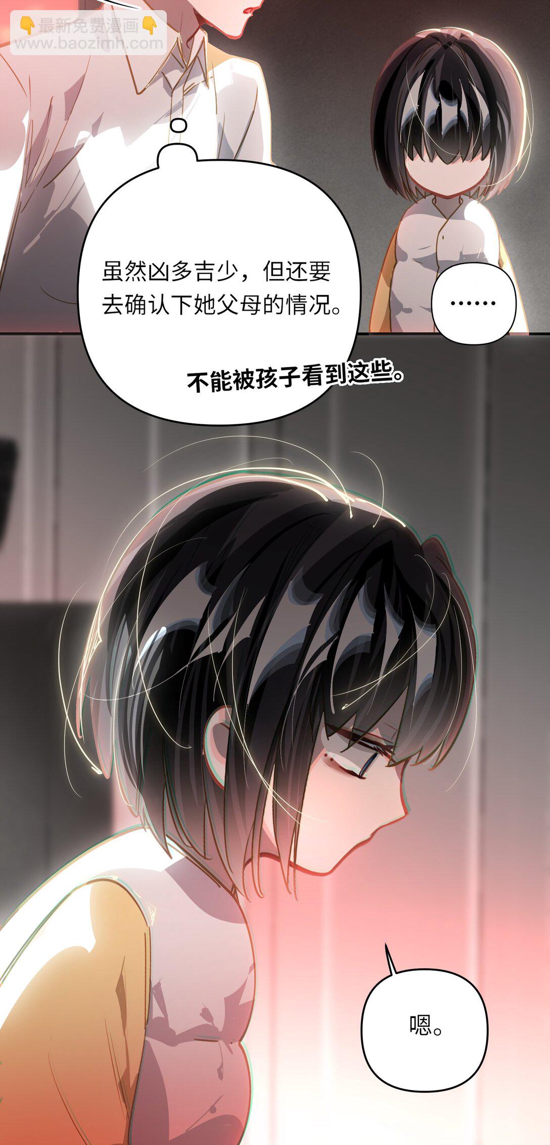 060 谁是凶手？-第63话