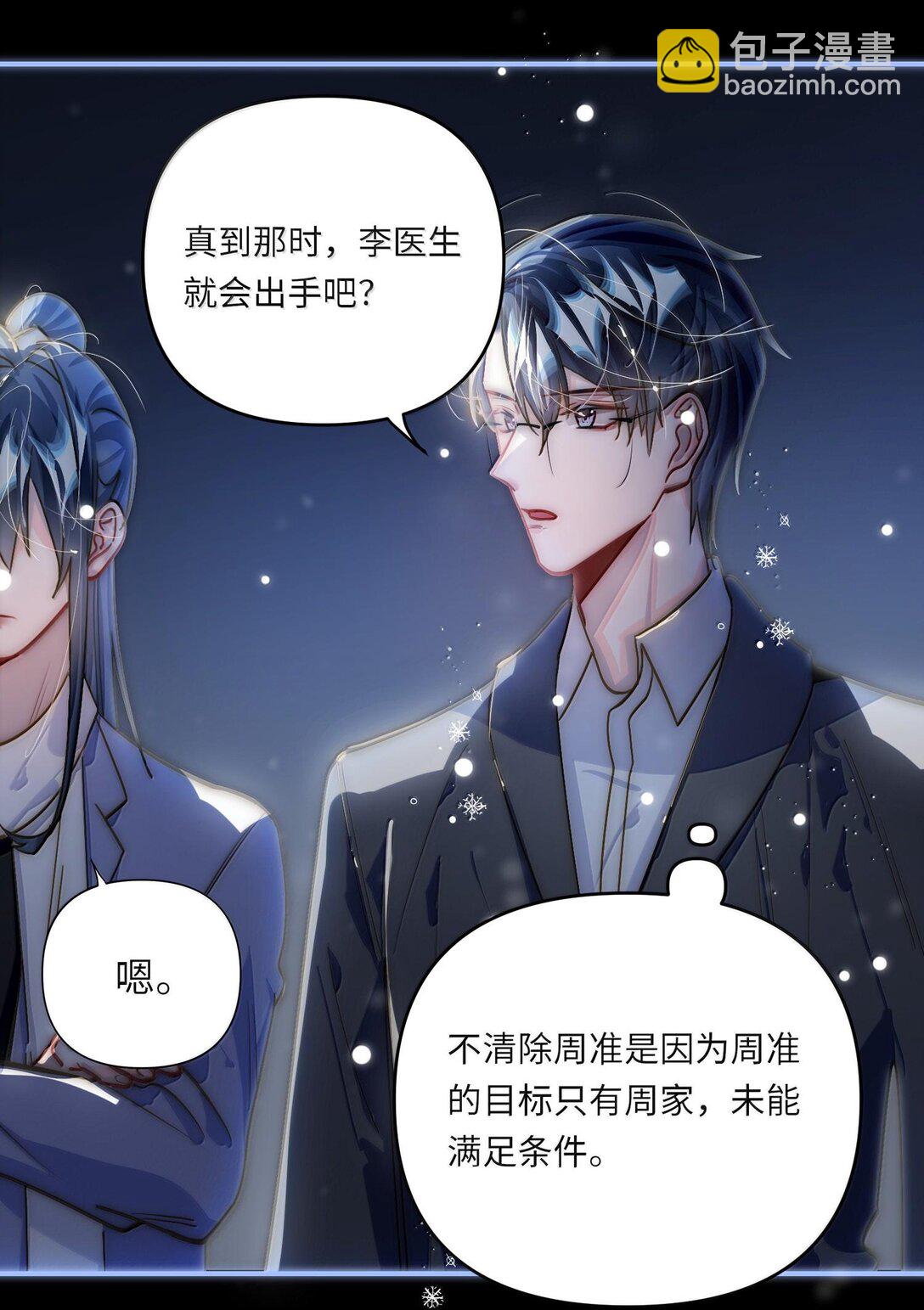062 这不对吧亲！-第65话