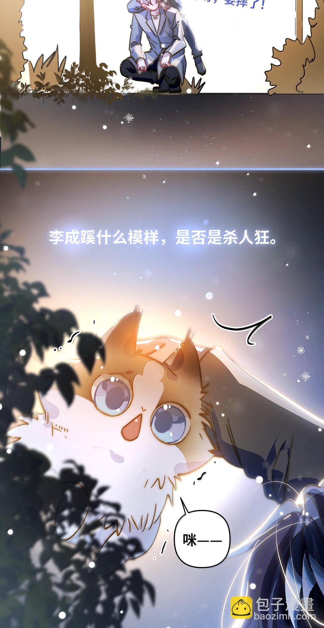 062 这不对吧亲！-第65话