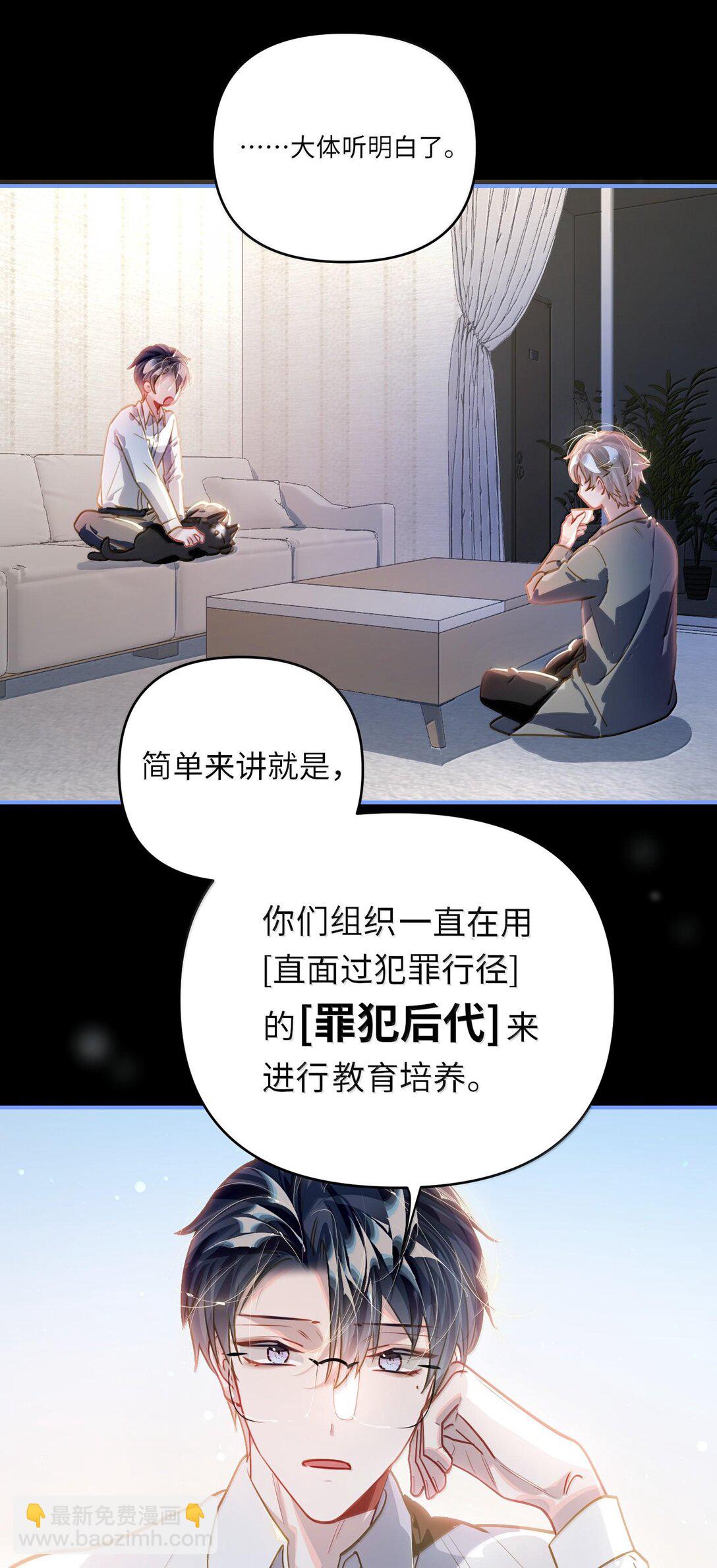 062 这不对吧亲！-第65话