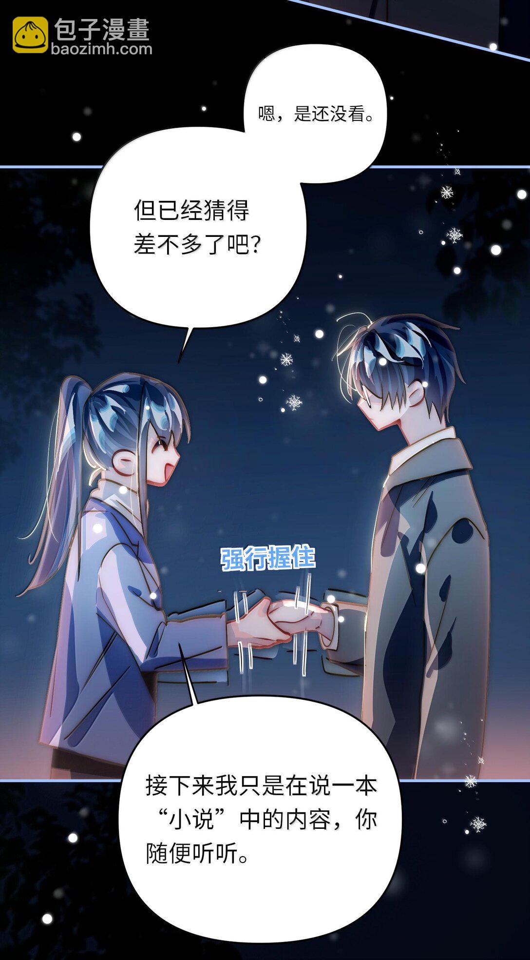 062 这不对吧亲！-第65话