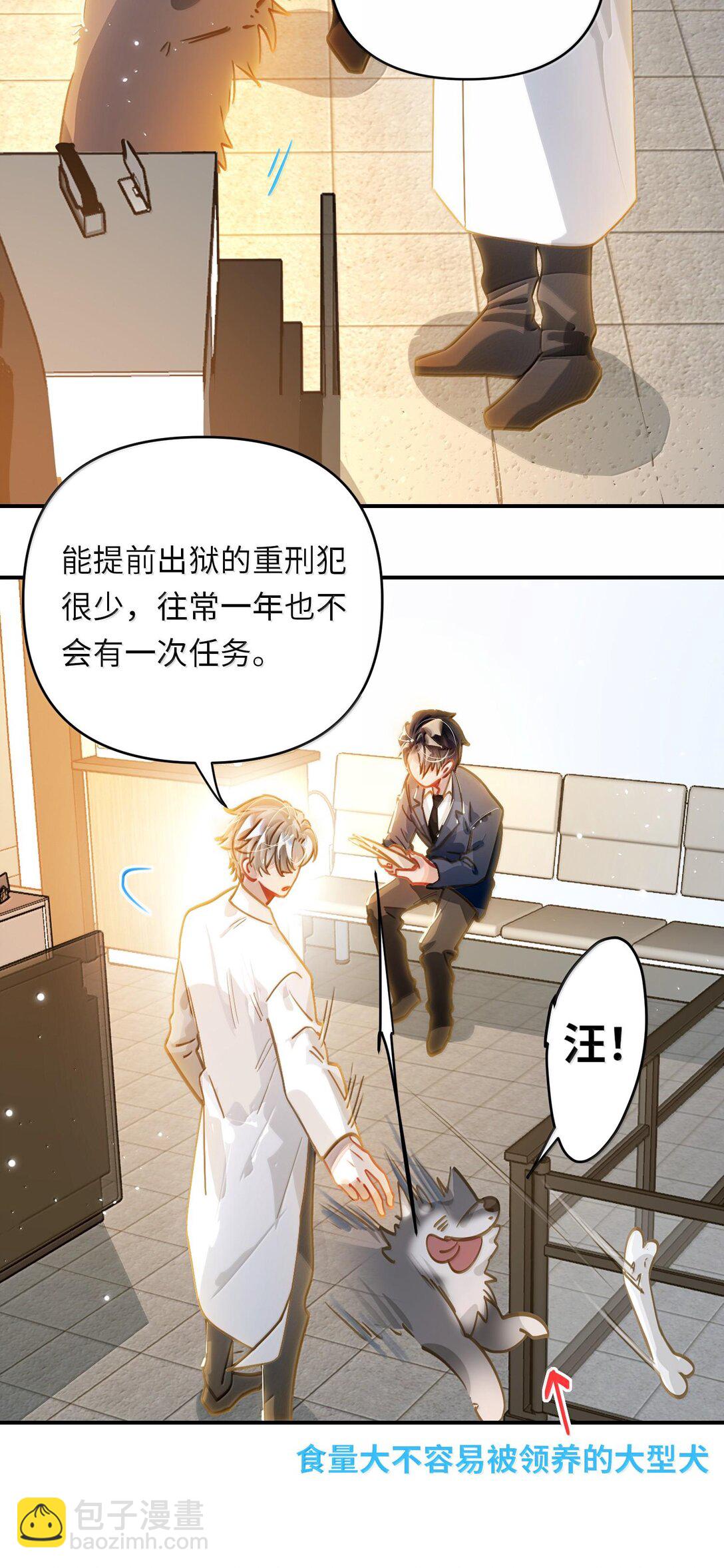 064 我想要(1/2)-第67话