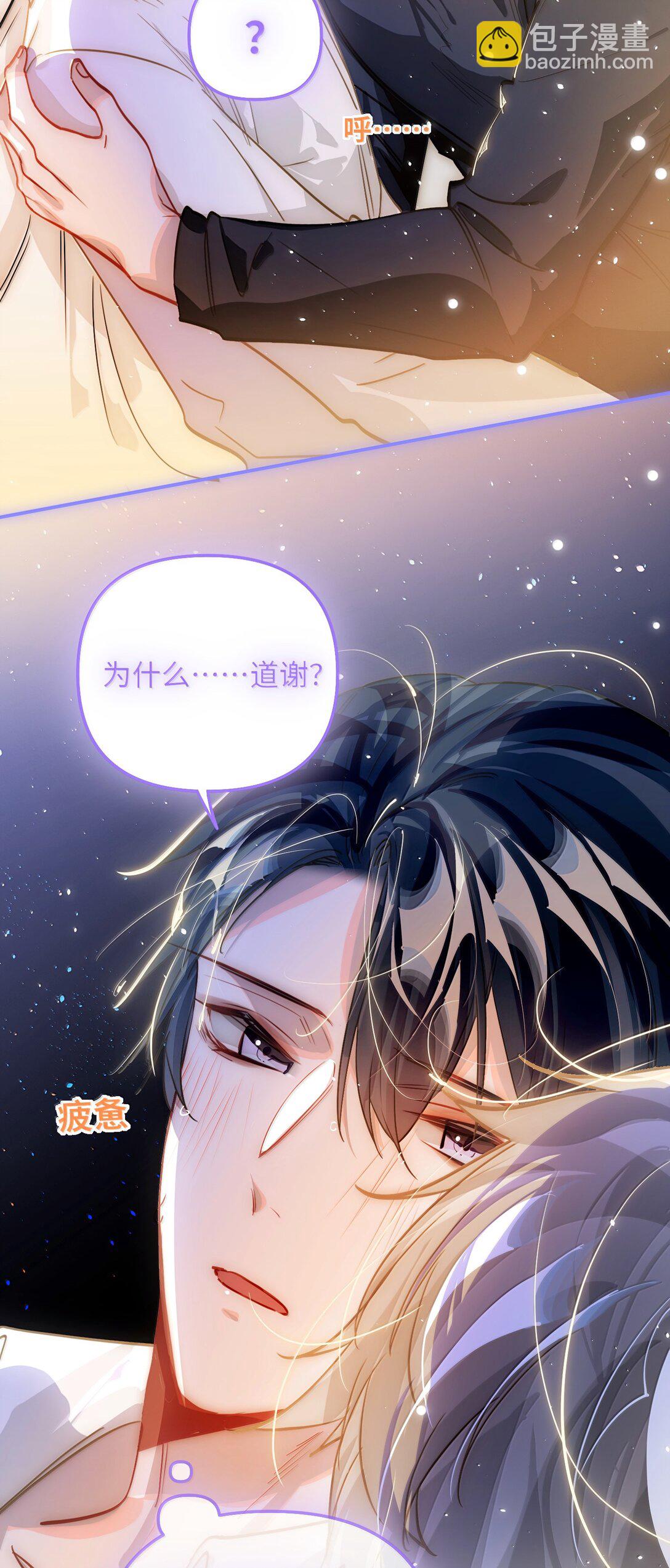 066 老子不可能是受！-第69话