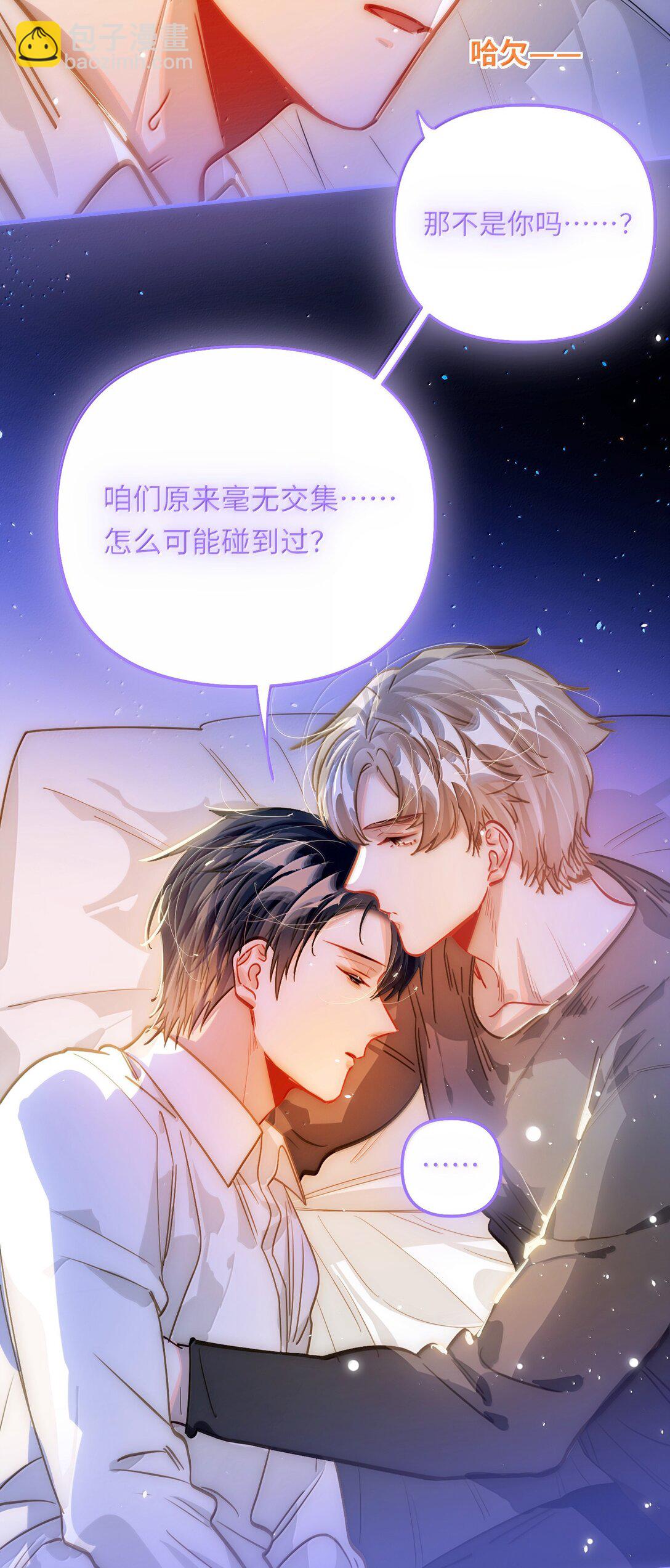 066 老子不可能是受！-第69话