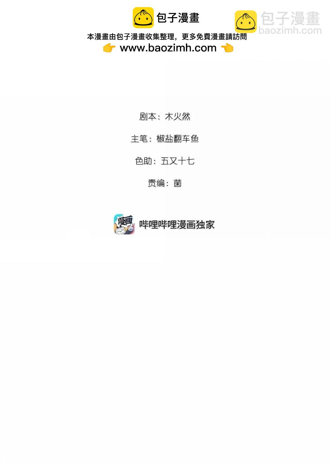 066 老子不可能是受！-第69话