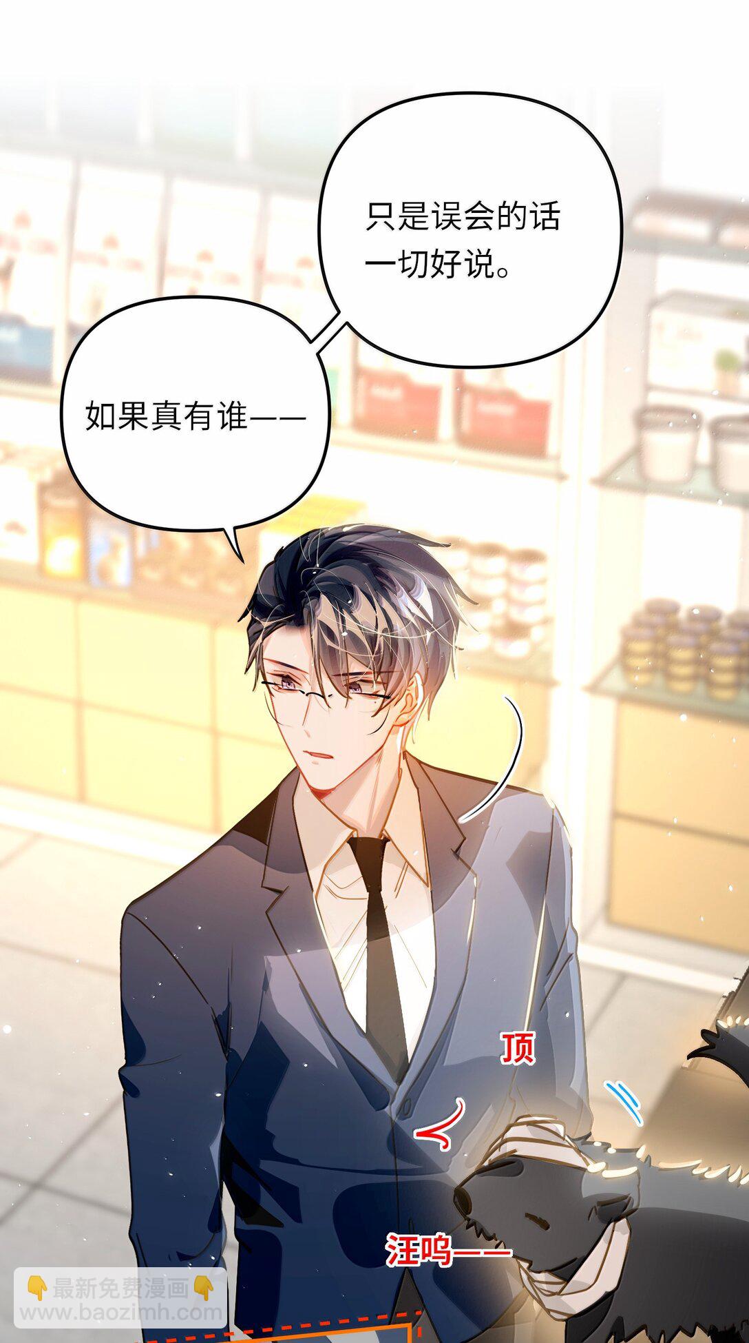 066 老子不可能是受！-第69话