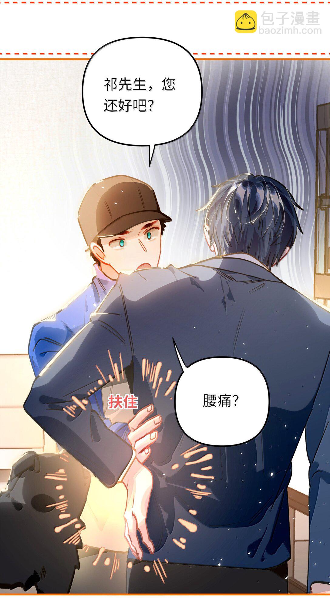 066 老子不可能是受！-第69话