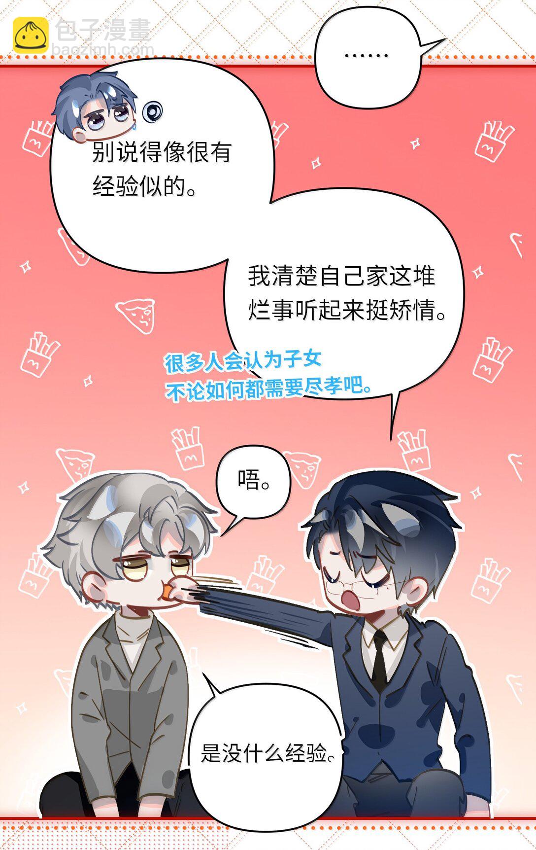068 帅媳妇见公婆(1/2)-第71话
