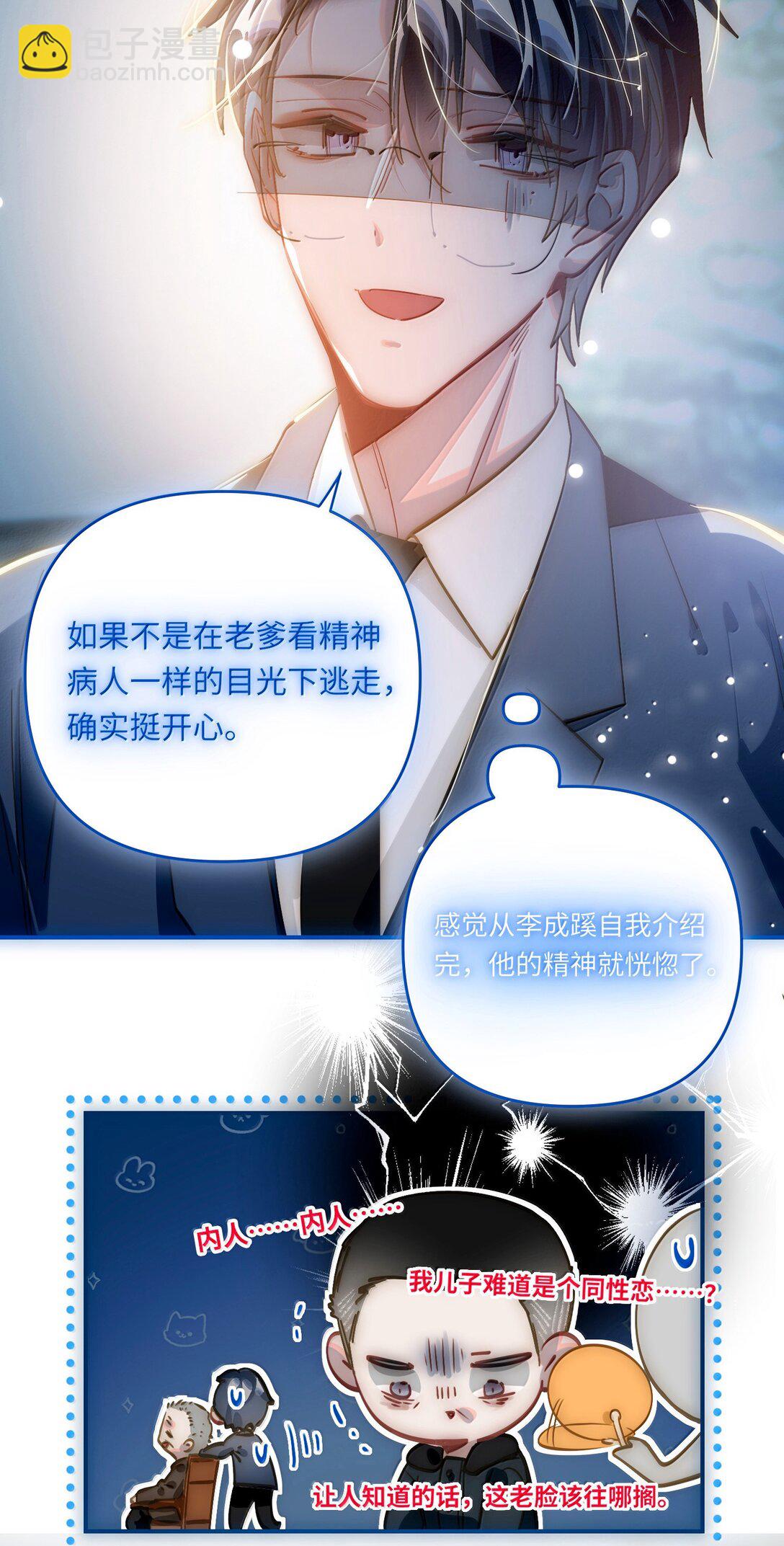 068 帅媳妇见公婆(1/2)-第71话