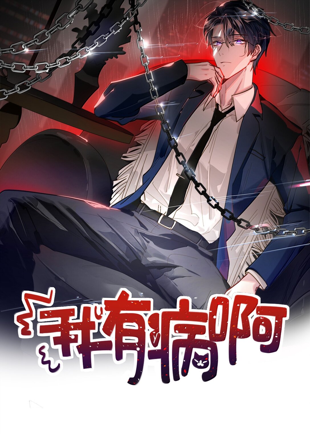070 跨年-第73话