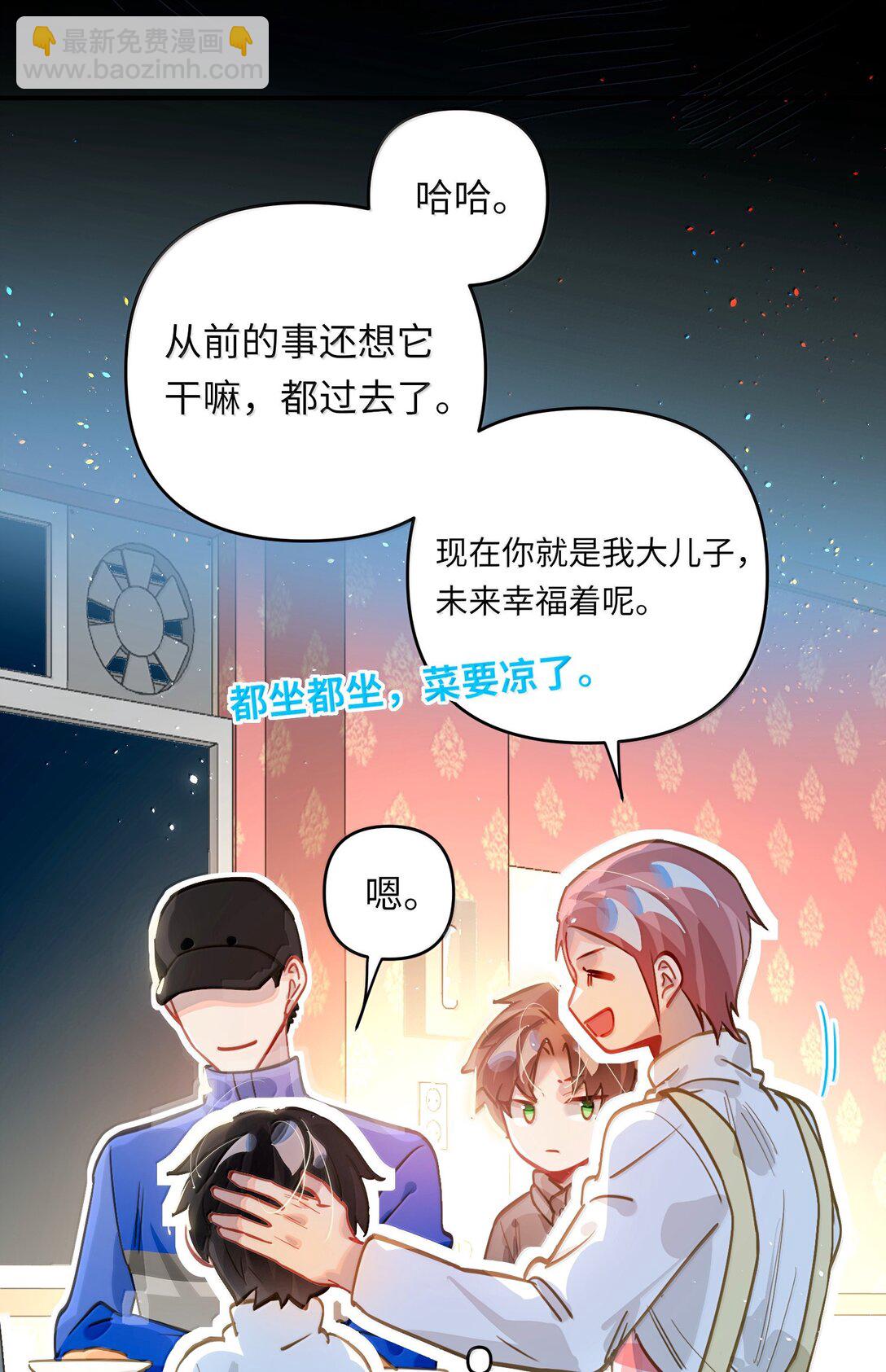 070 跨年-第73话