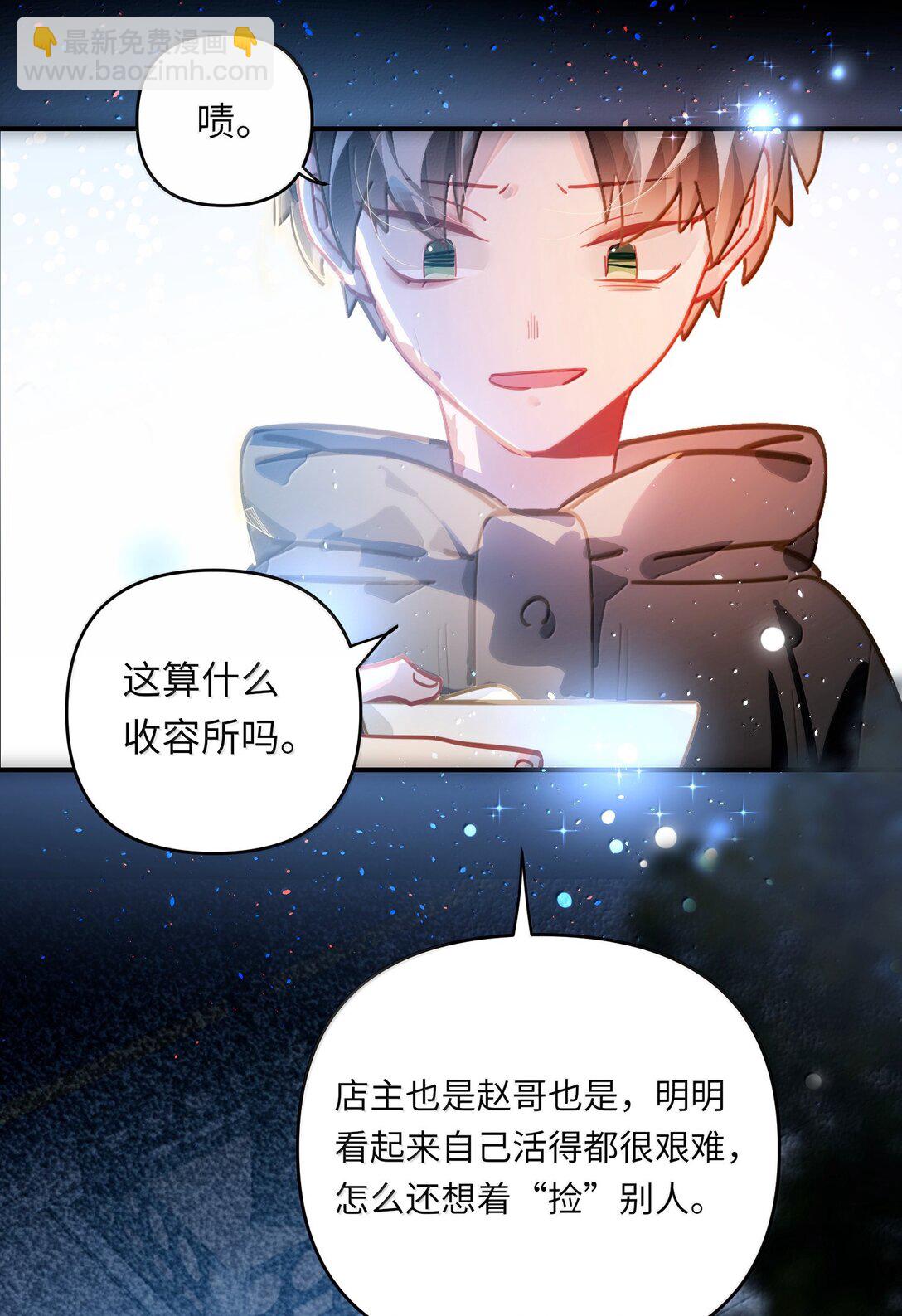 070 跨年-第73话