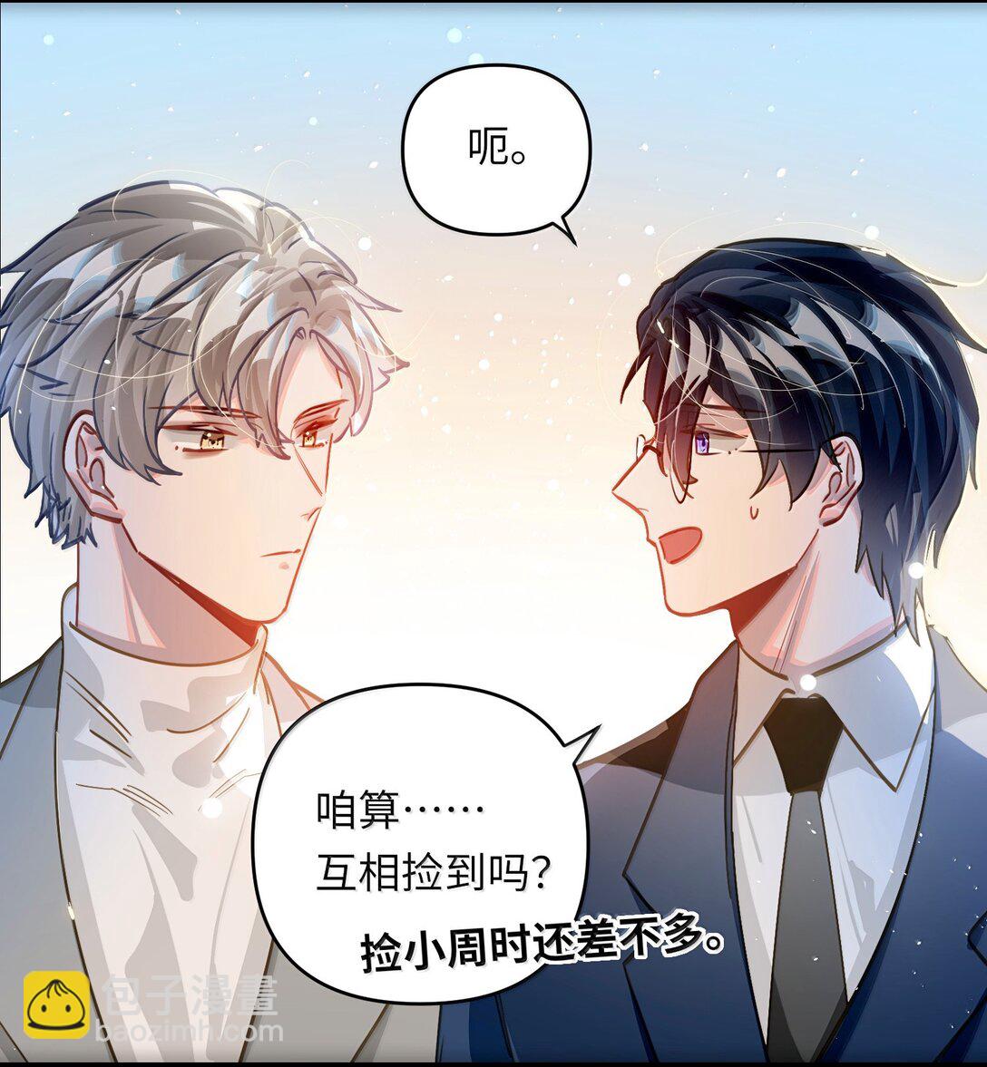 070 跨年-第73话