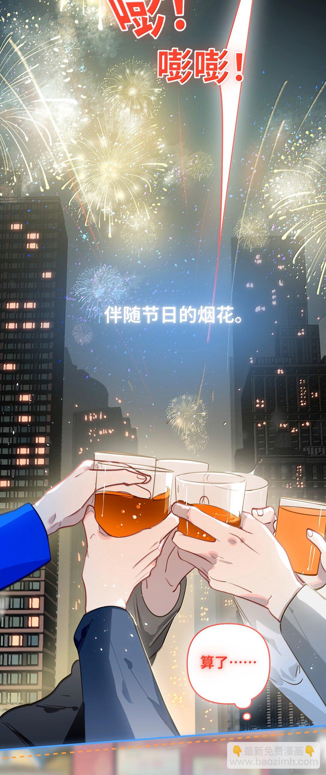 070 跨年-第73话