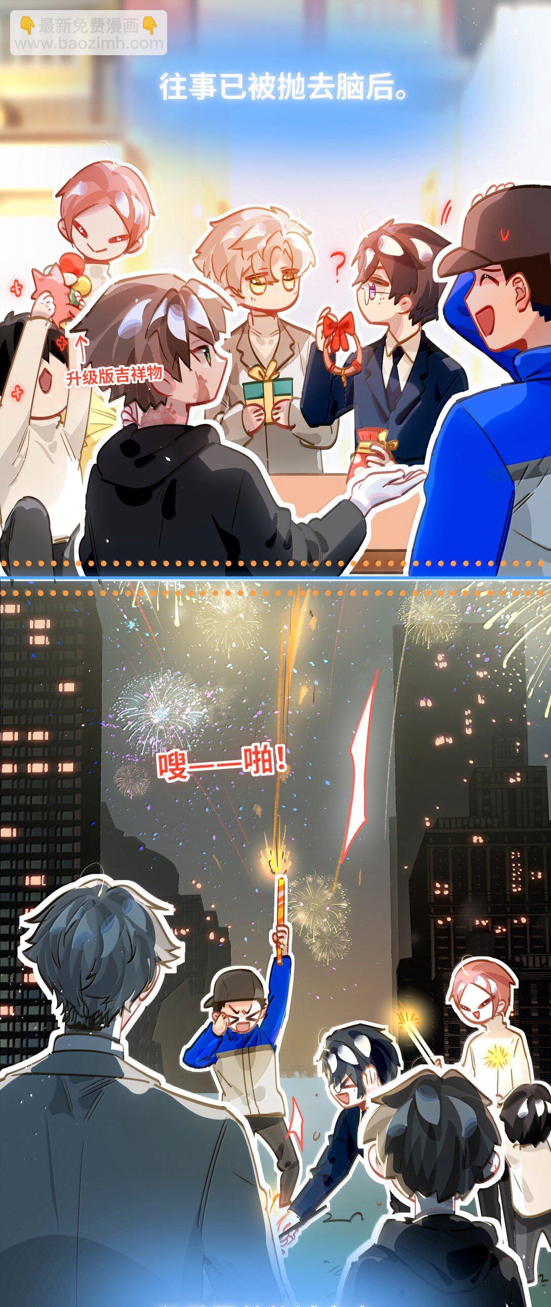 070 跨年-第73话