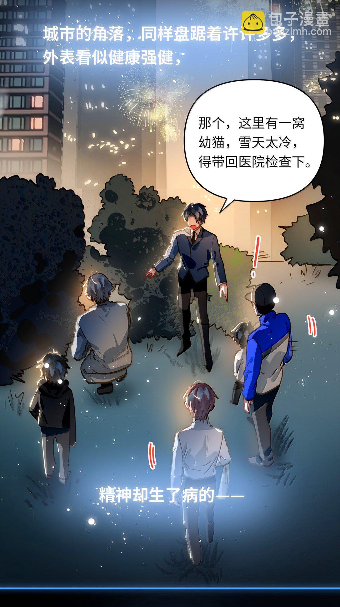 070 跨年-第73话