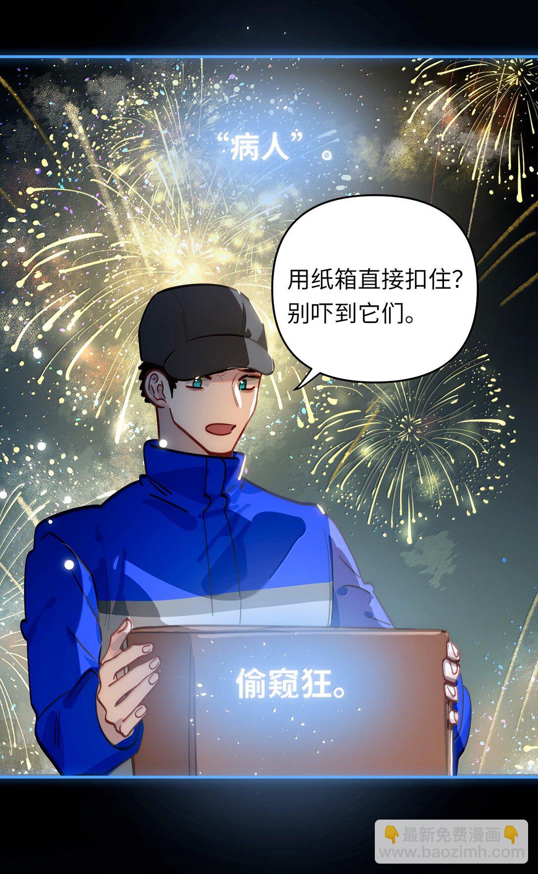 070 跨年-第73话