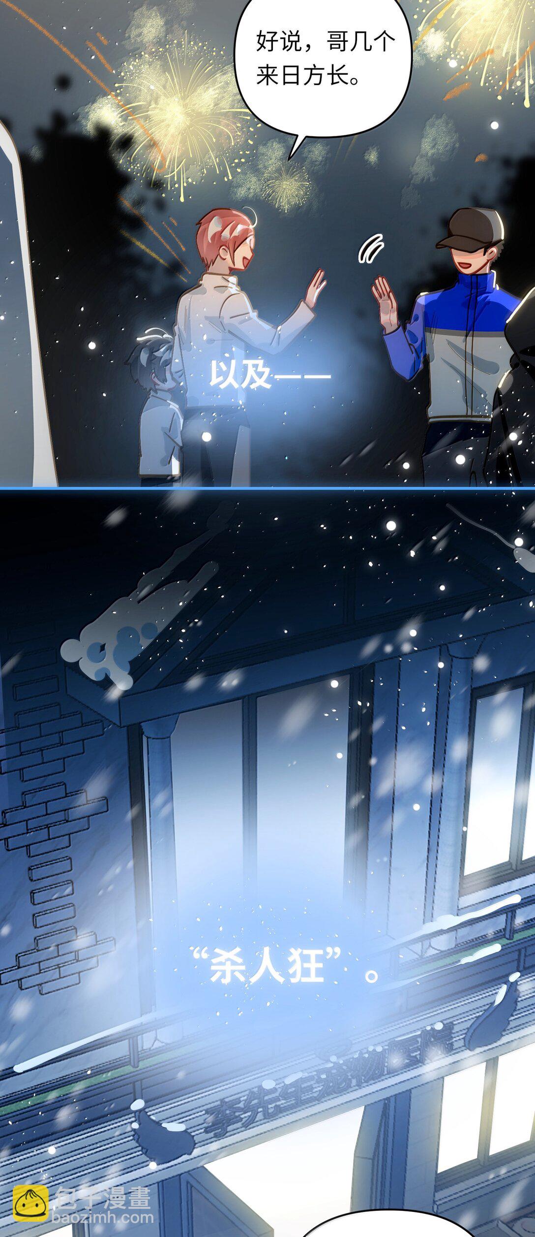 070 跨年-第73话