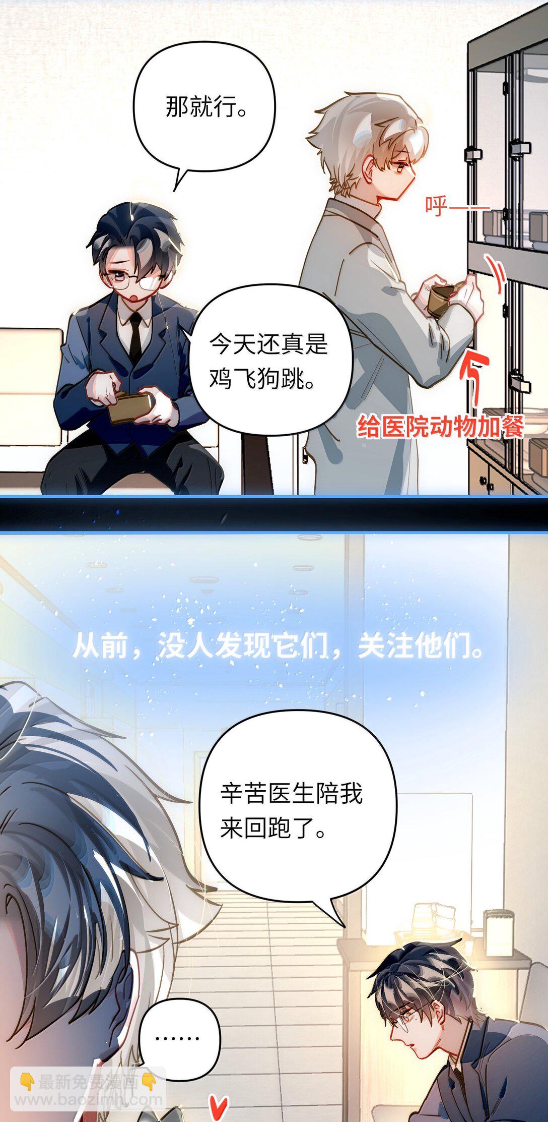 070 跨年-第73话