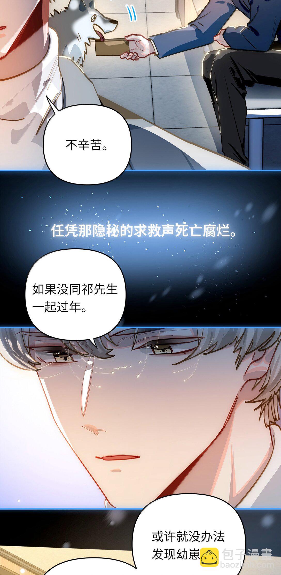 070 跨年-第73话