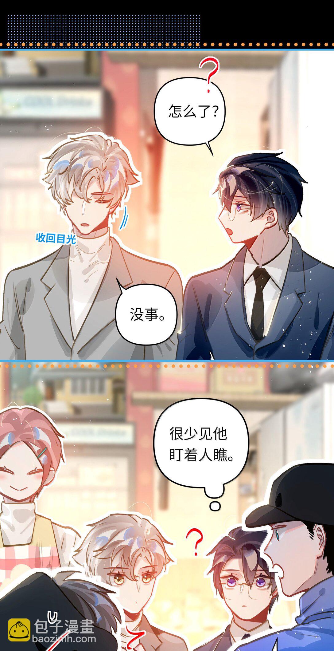 070 跨年-第73话