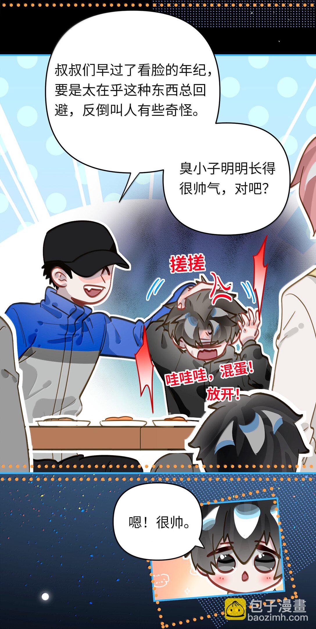 070 跨年-第73话