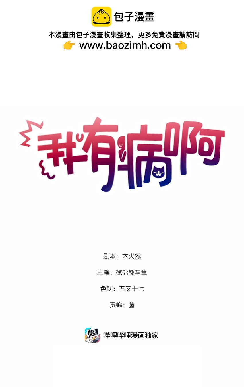 008 为什么？！-第9话