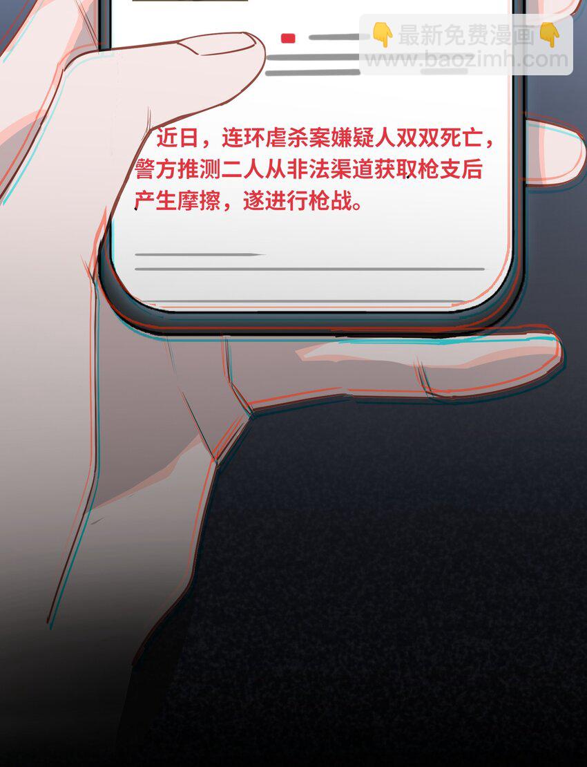 008 为什么？！-第9话