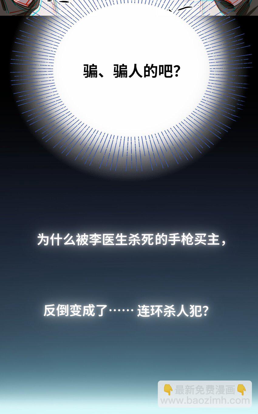 008 为什么？！-第9话