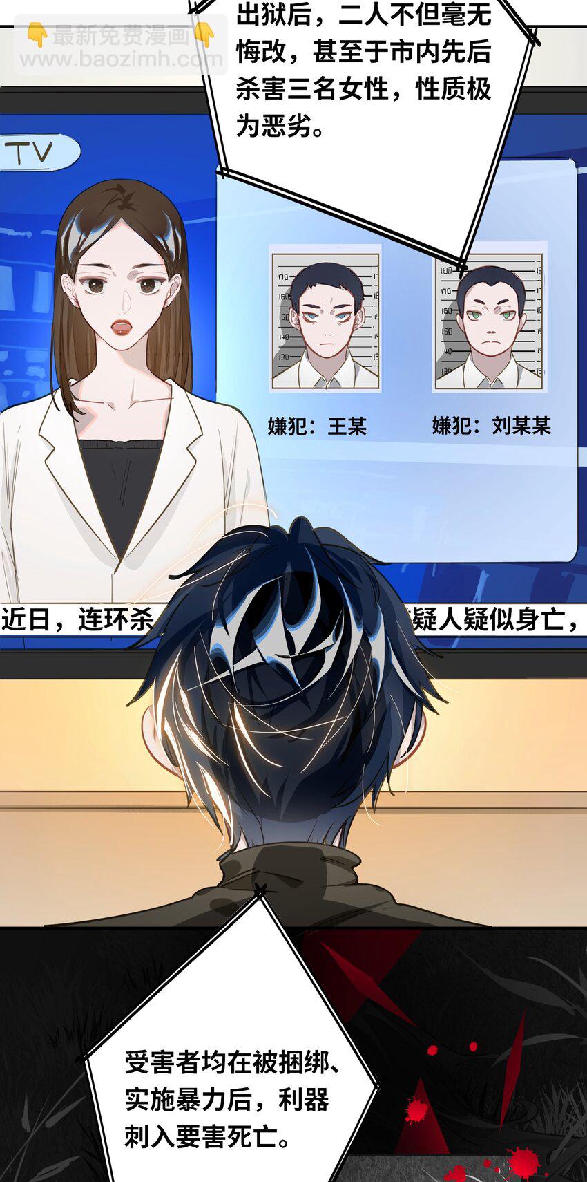 008 为什么？！-第9话