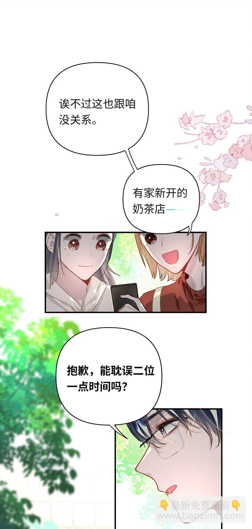 008 为什么？！-第9话