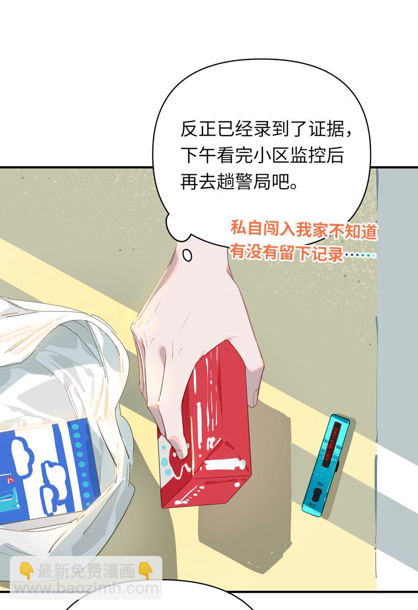 008 为什么？！-第9话