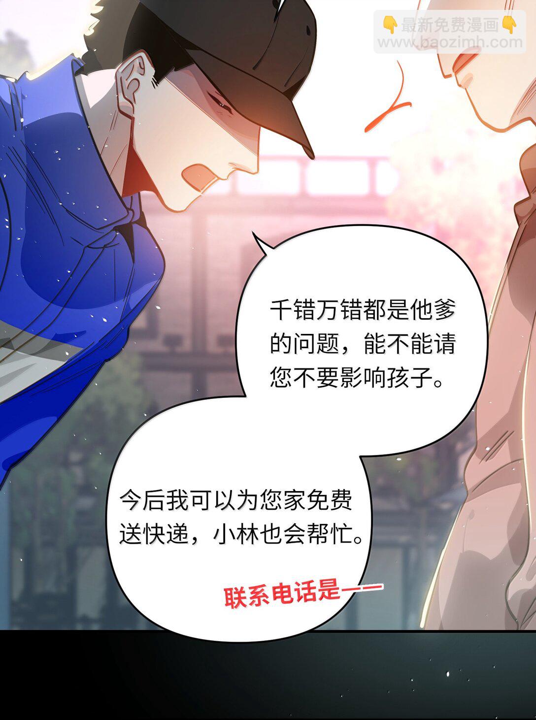 072 还好有你-第75话