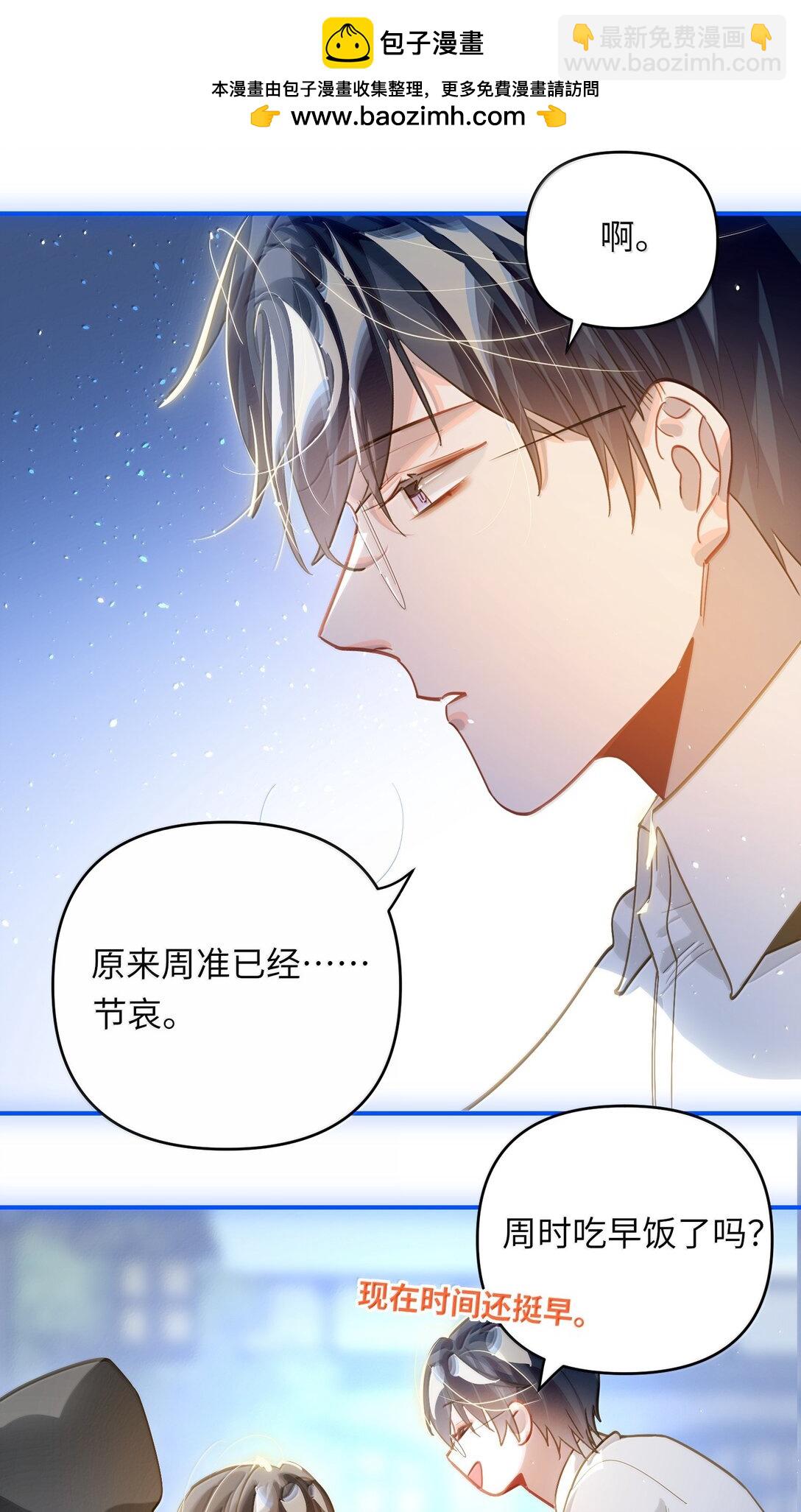 072 还好有你-第75话