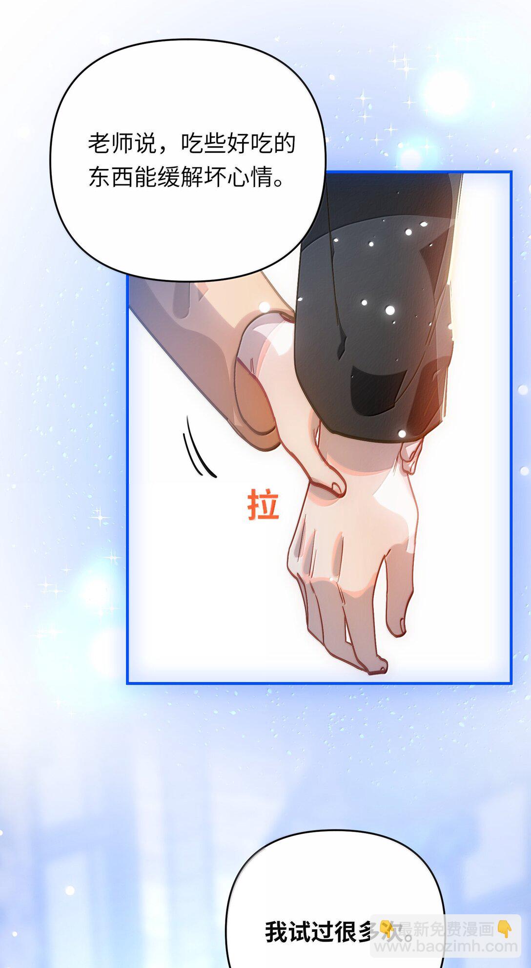 072 还好有你-第75话