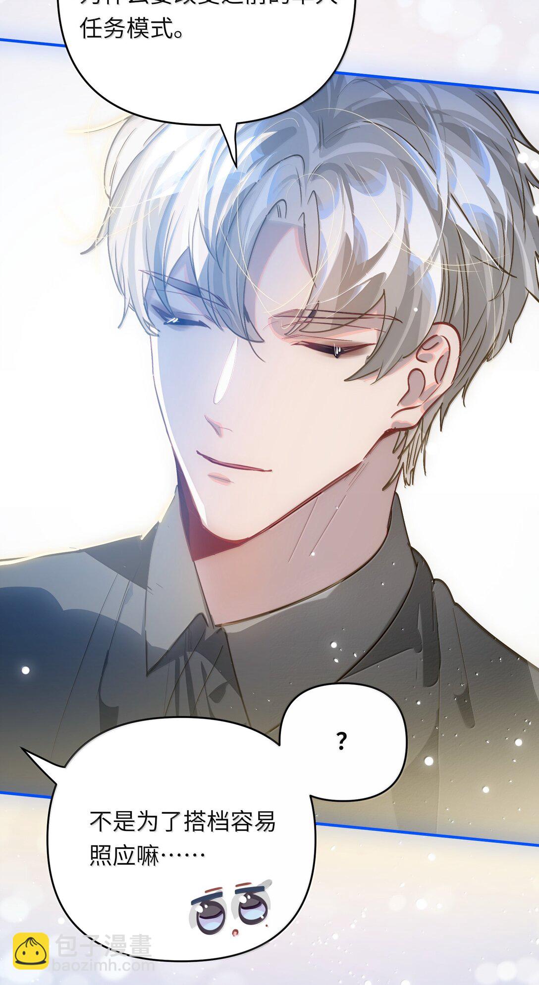 072 还好有你-第75话