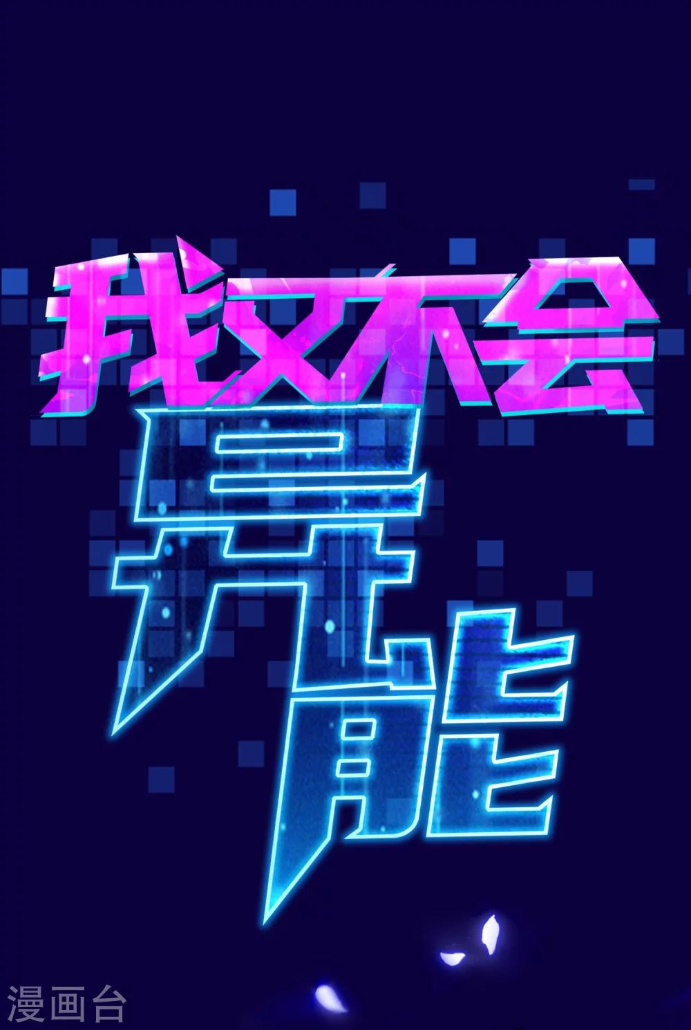 预告-第1话