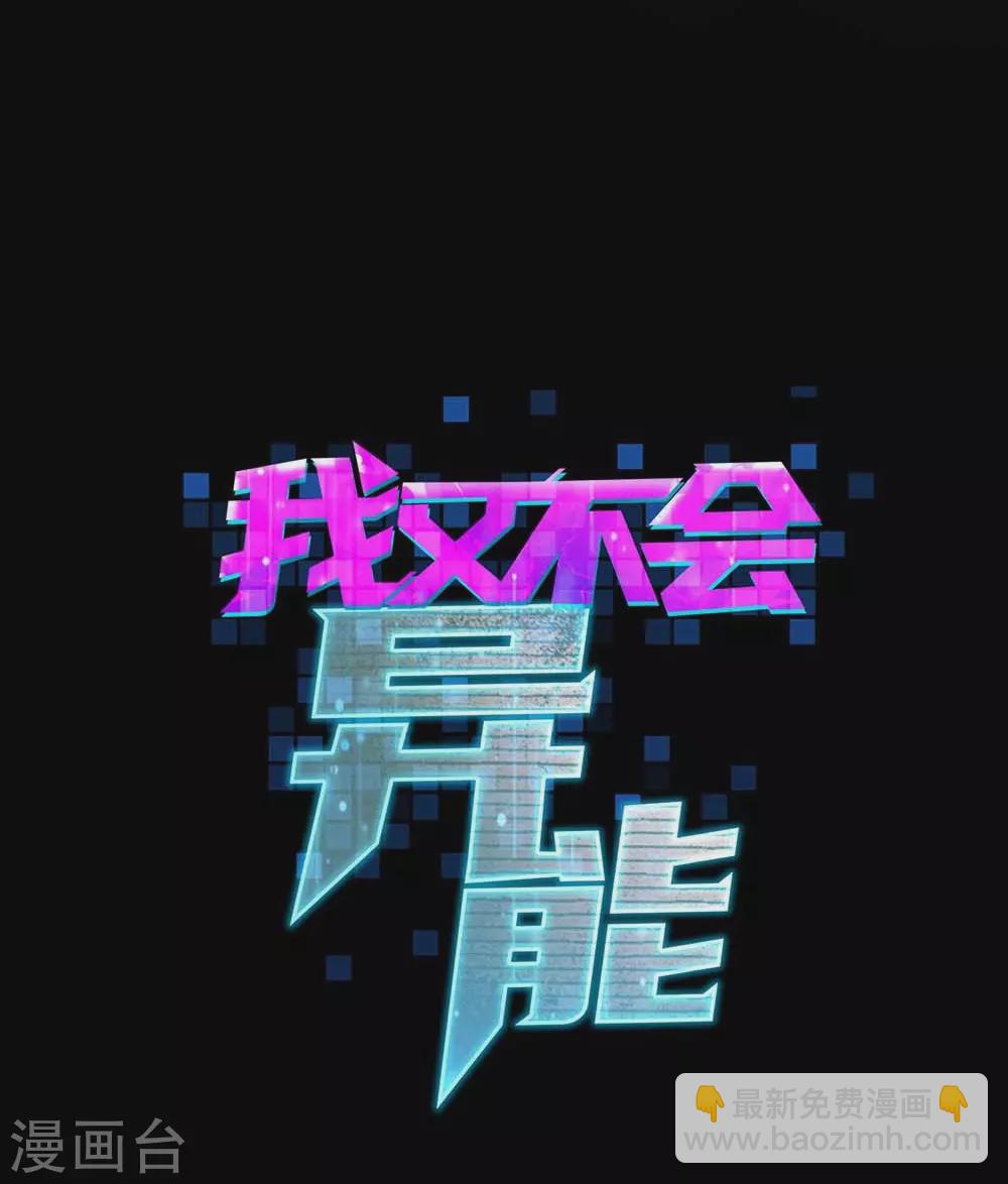 第9话 神之血-第11话