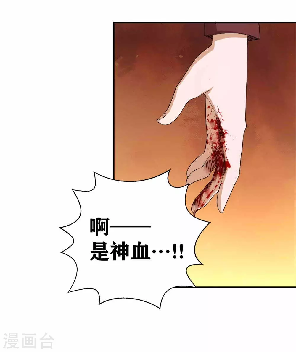第9话 神之血-第11话