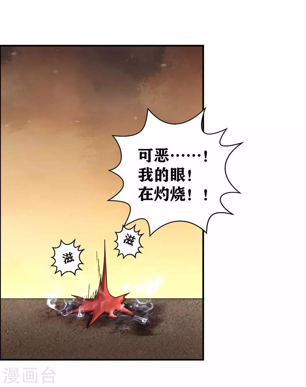 第9话 神之血-第11话