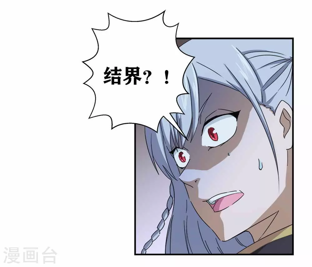 第9话 神之血-第11话