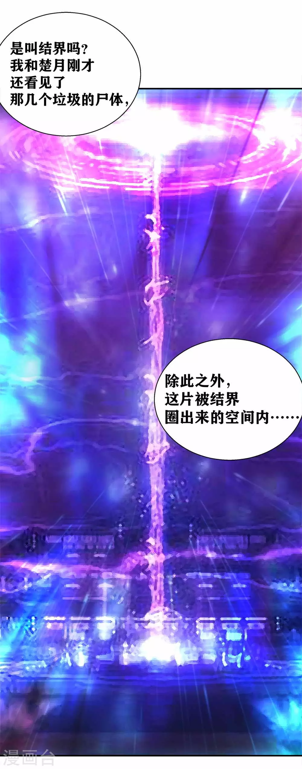 第9话 神之血-第11话