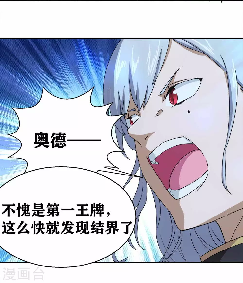 第9话 神之血-第11话